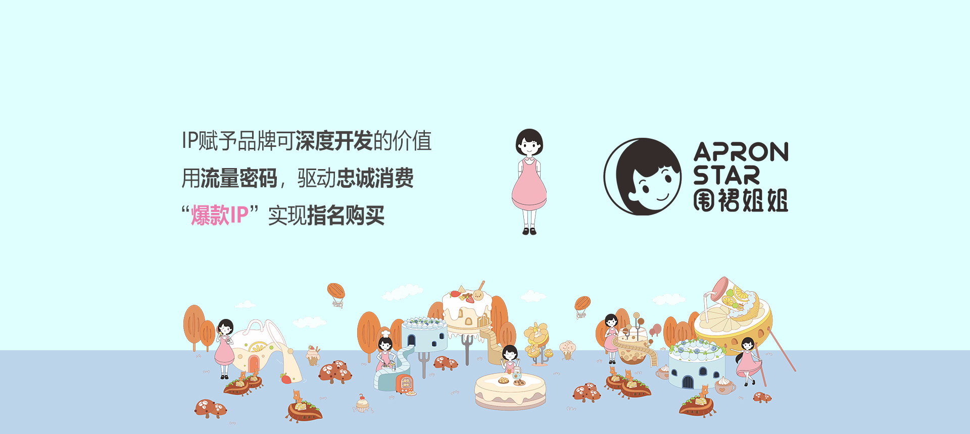 圍裙姐姐