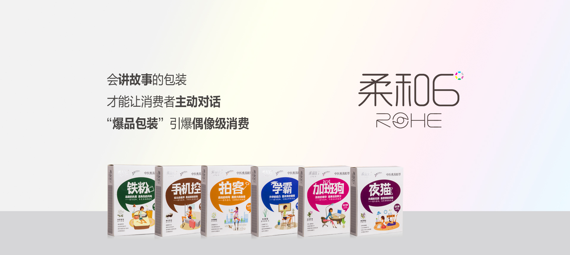 柔和6度蒸氣眼罩